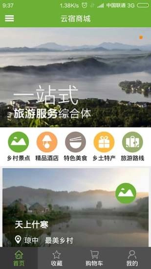云宿图1