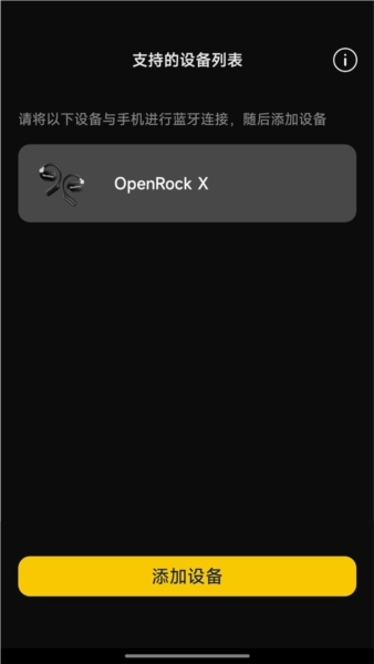 開(kāi)石耳機(jī)安卓版圖1