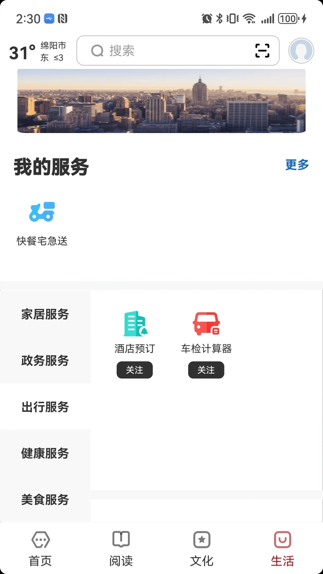 数字绵阳图1