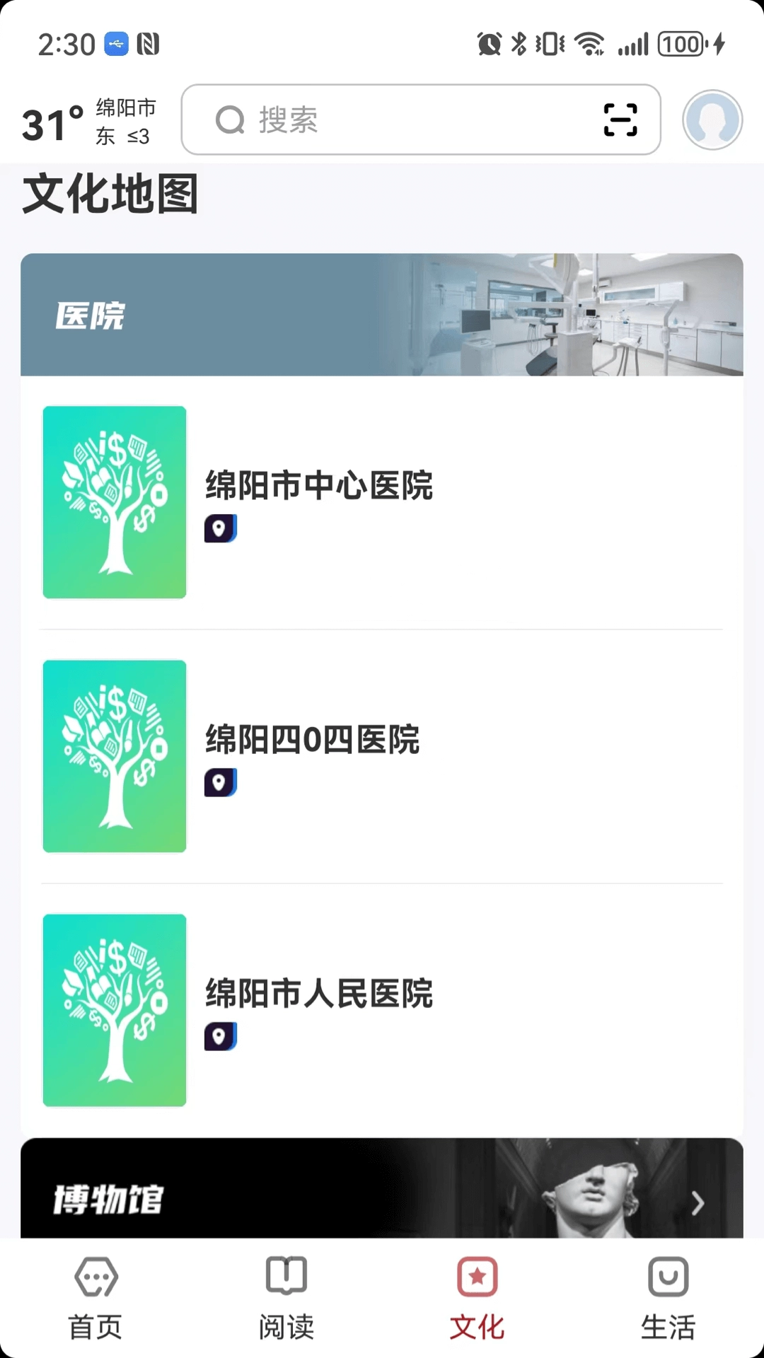 数字绵阳图2