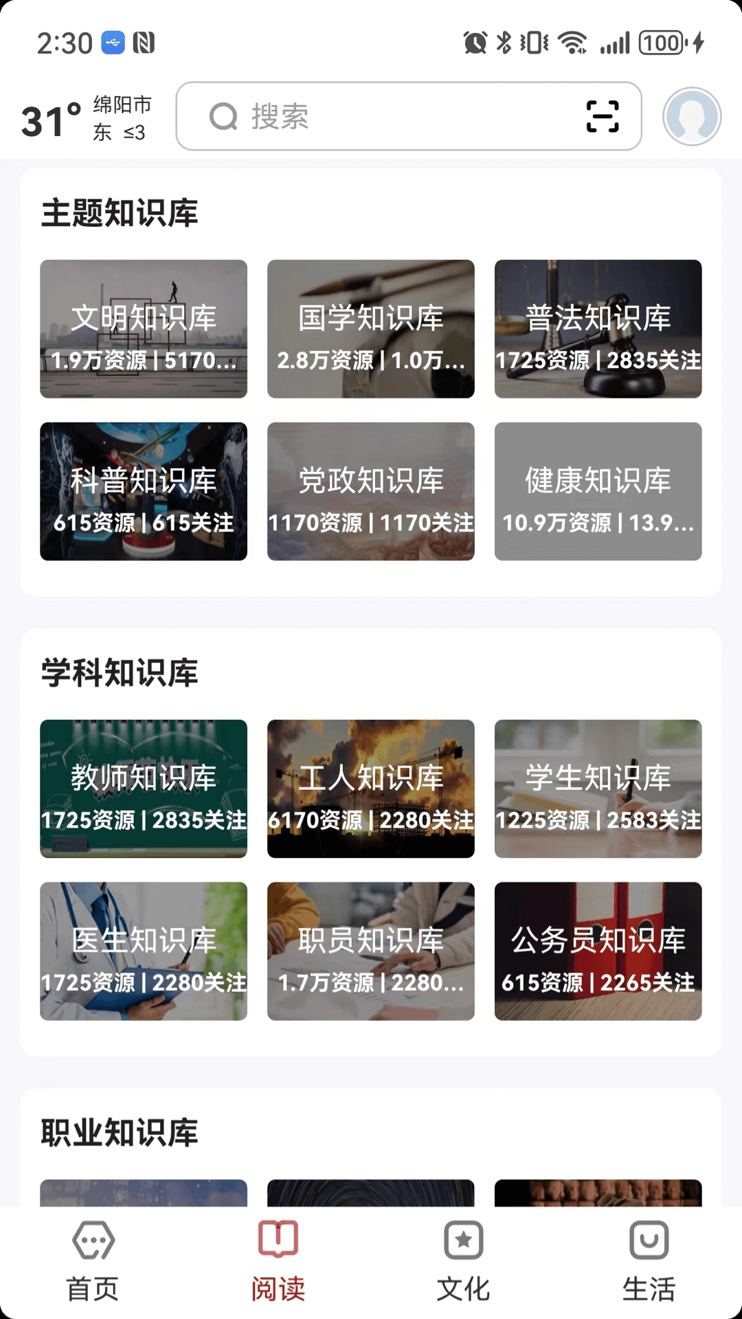 数字绵阳图3