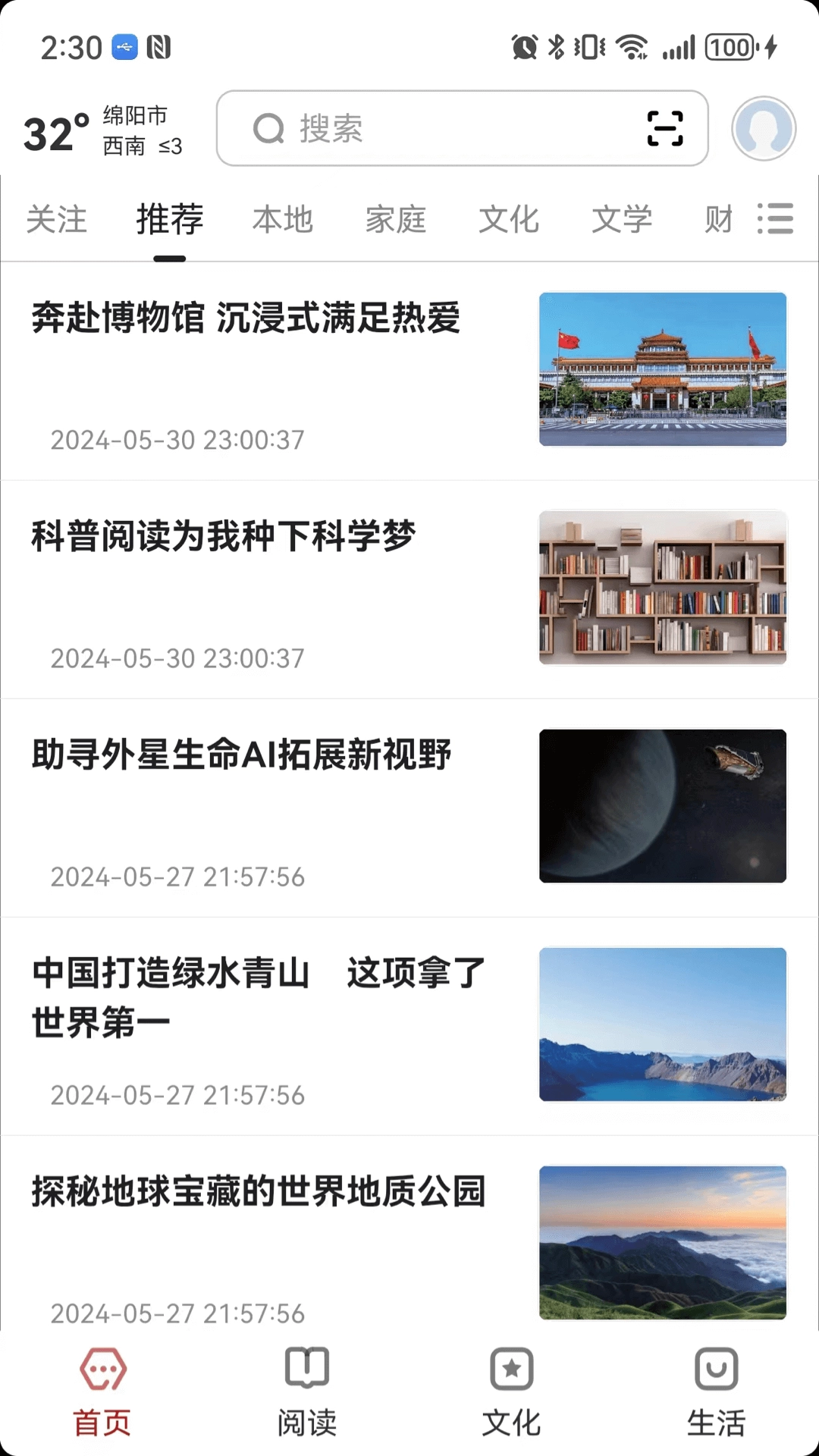 数字绵阳图4