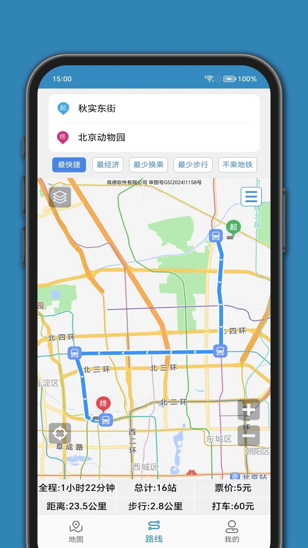 百斗公交图1