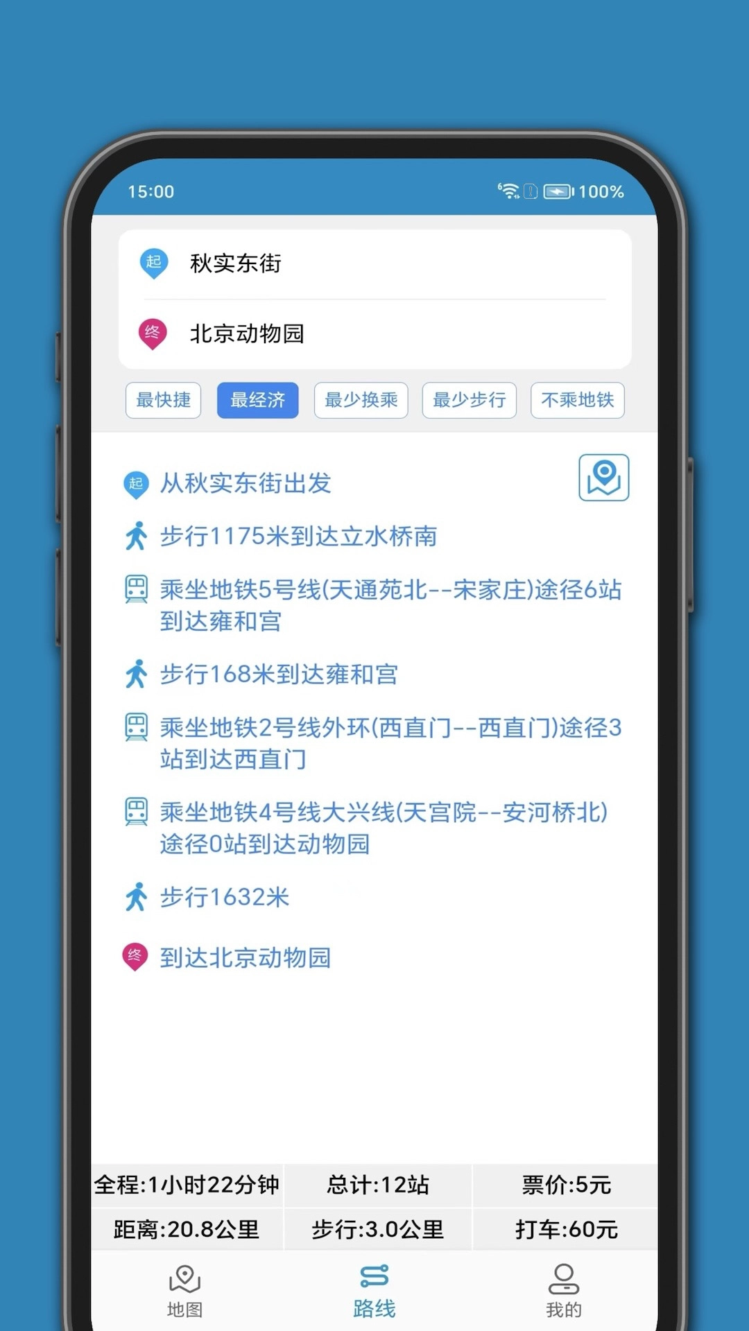 百斗公交图2