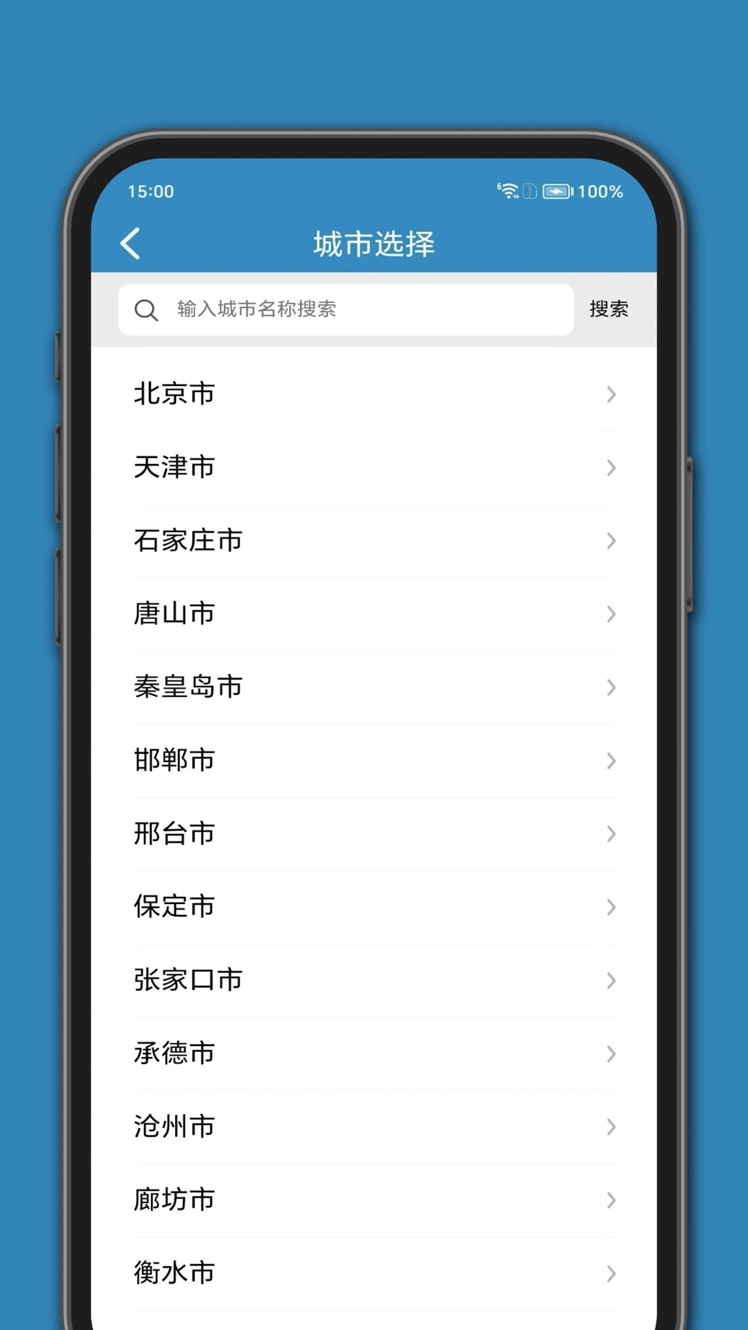 百斗公交图3