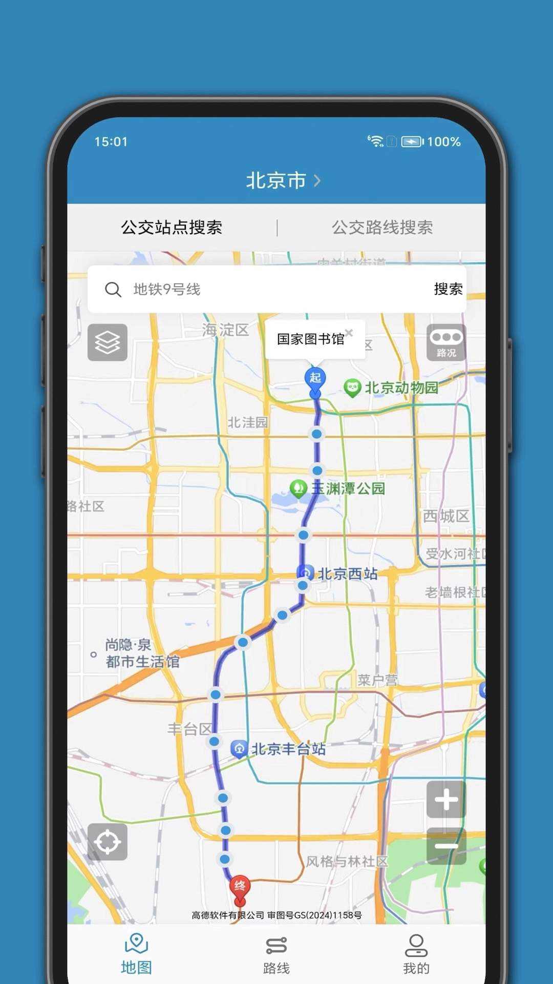 百斗公交图4