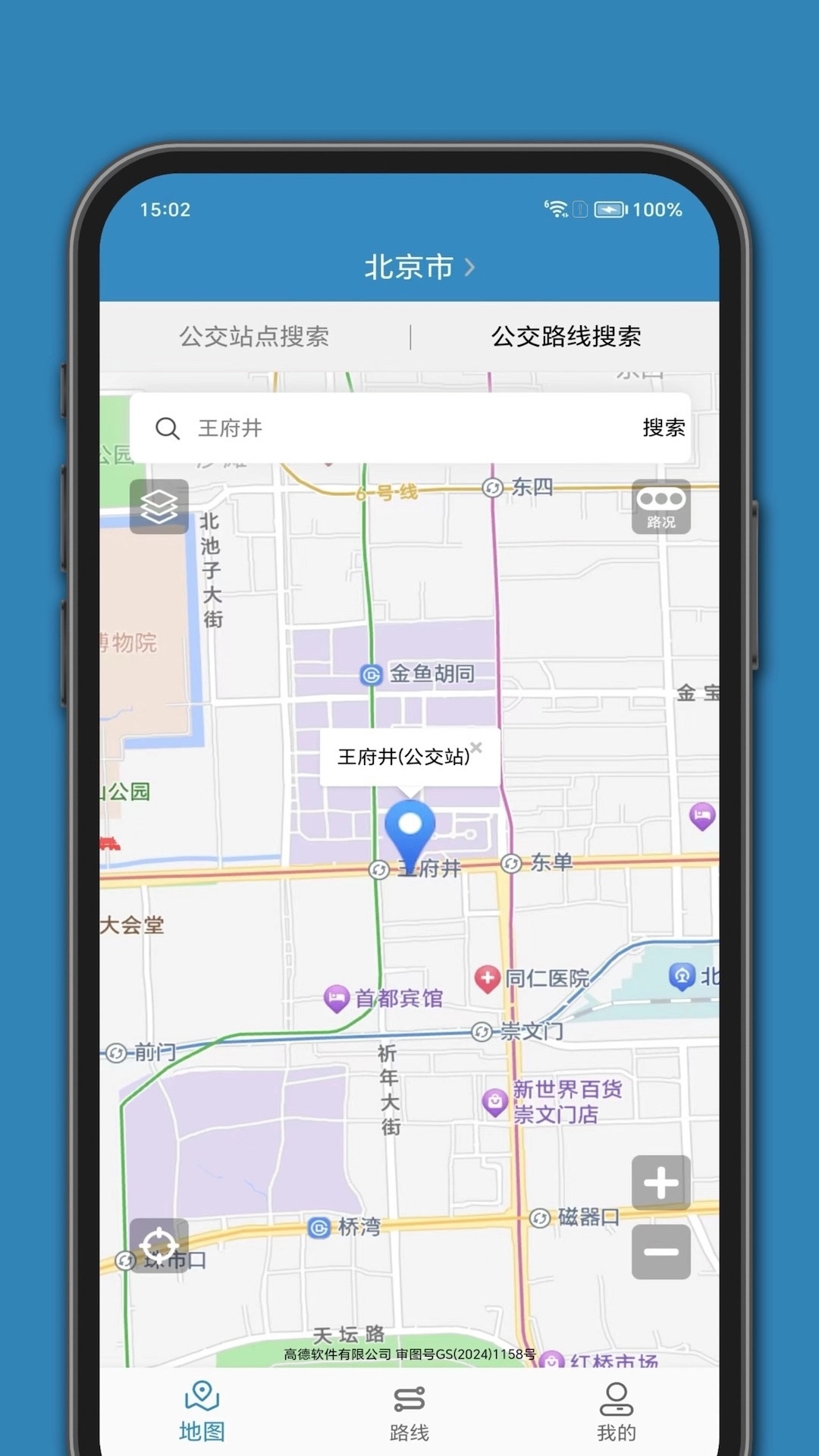 百斗公交图5