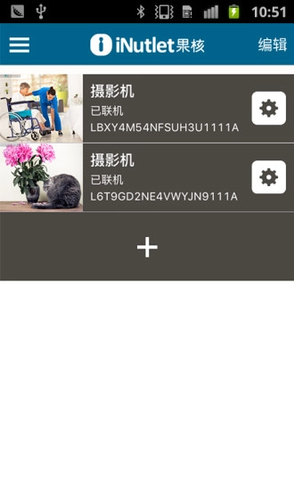 iNutlet图3