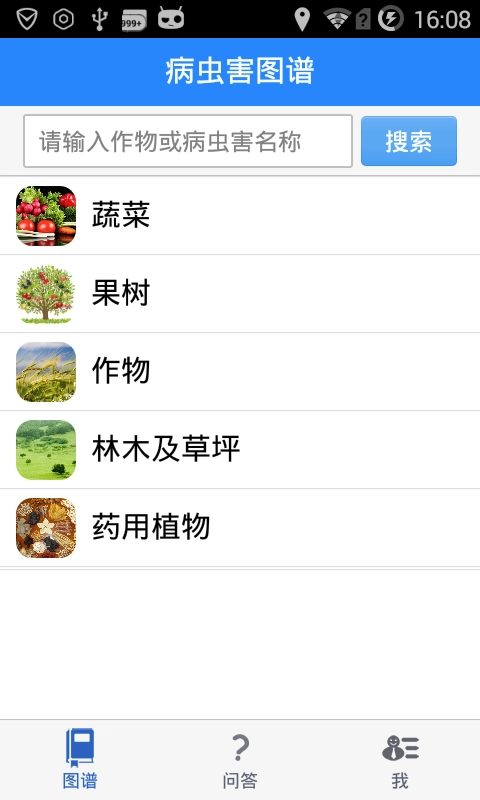 病虫害图2