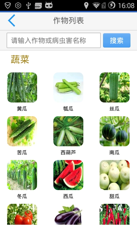 病虫害图3