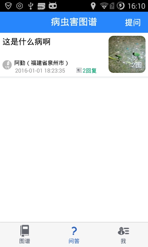 病虫害图4