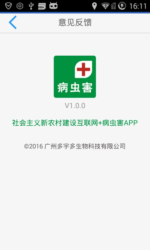 病虫害图5
