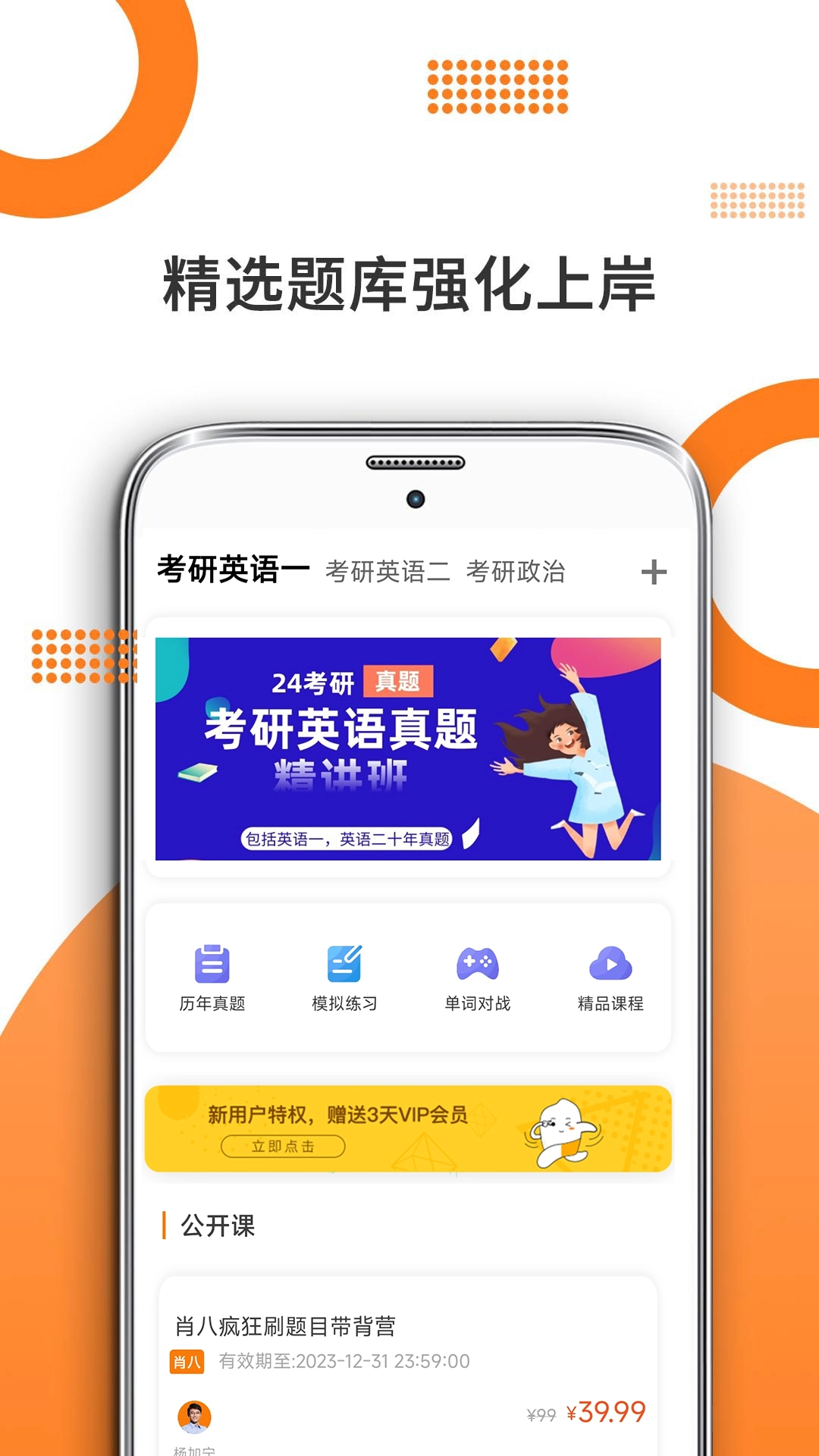 考研英语阅读图1