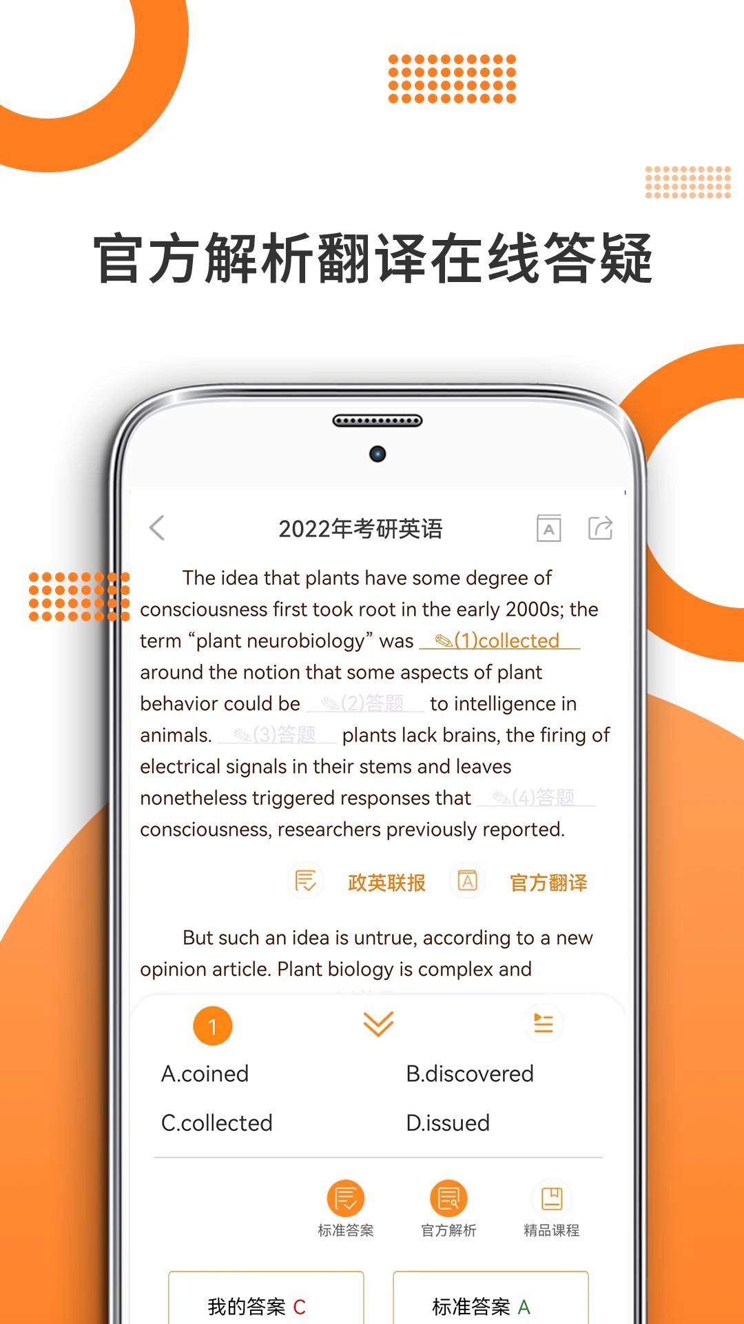 考研英语阅读图3