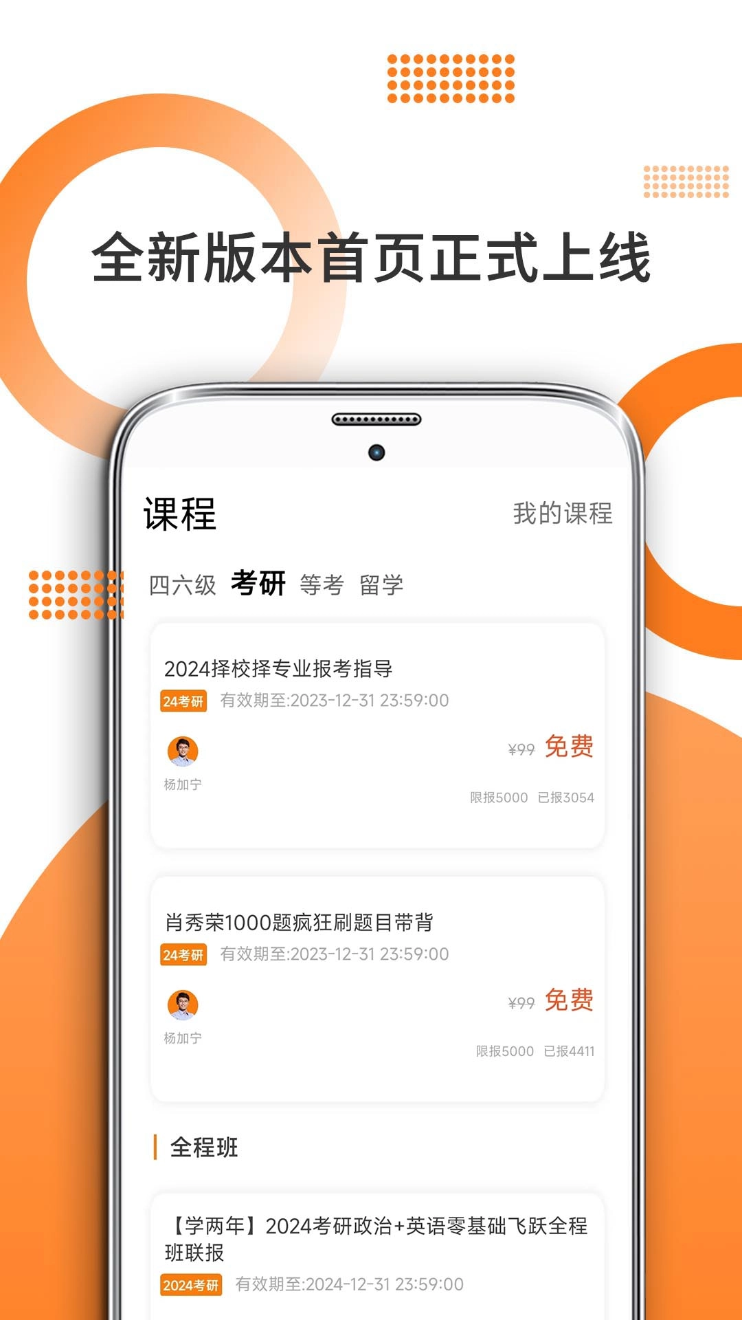 考研英语阅读图4