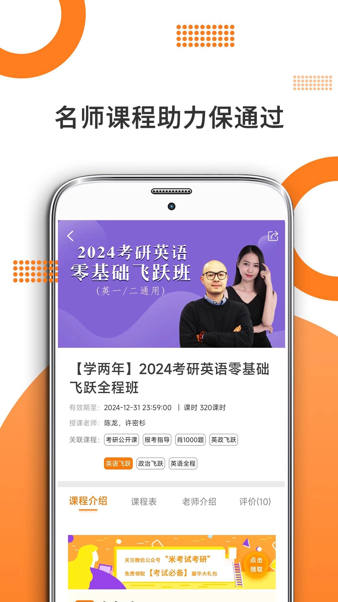 考研英语阅读图5