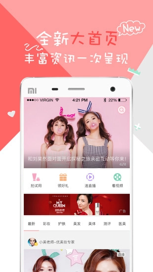 优美妆图2