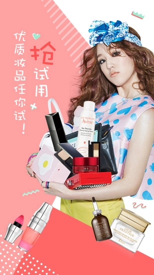 优美妆图4