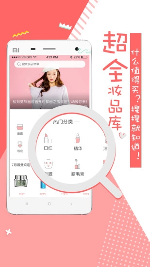优美妆图5