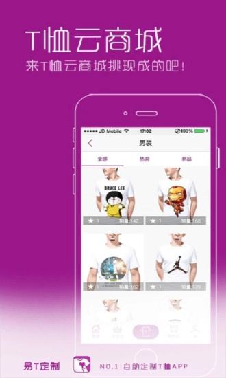 易T定制图5