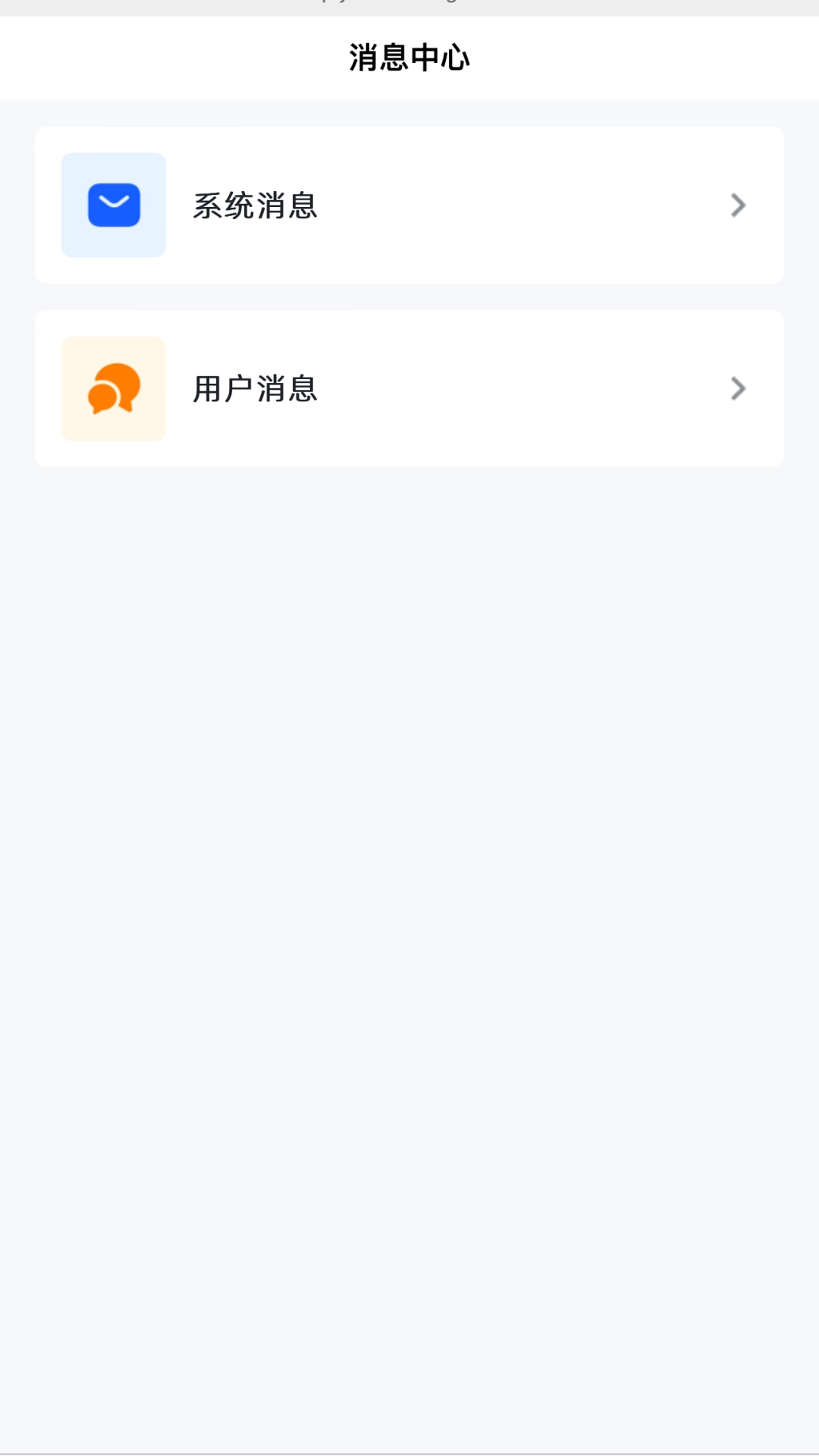 优质生活商户端图1