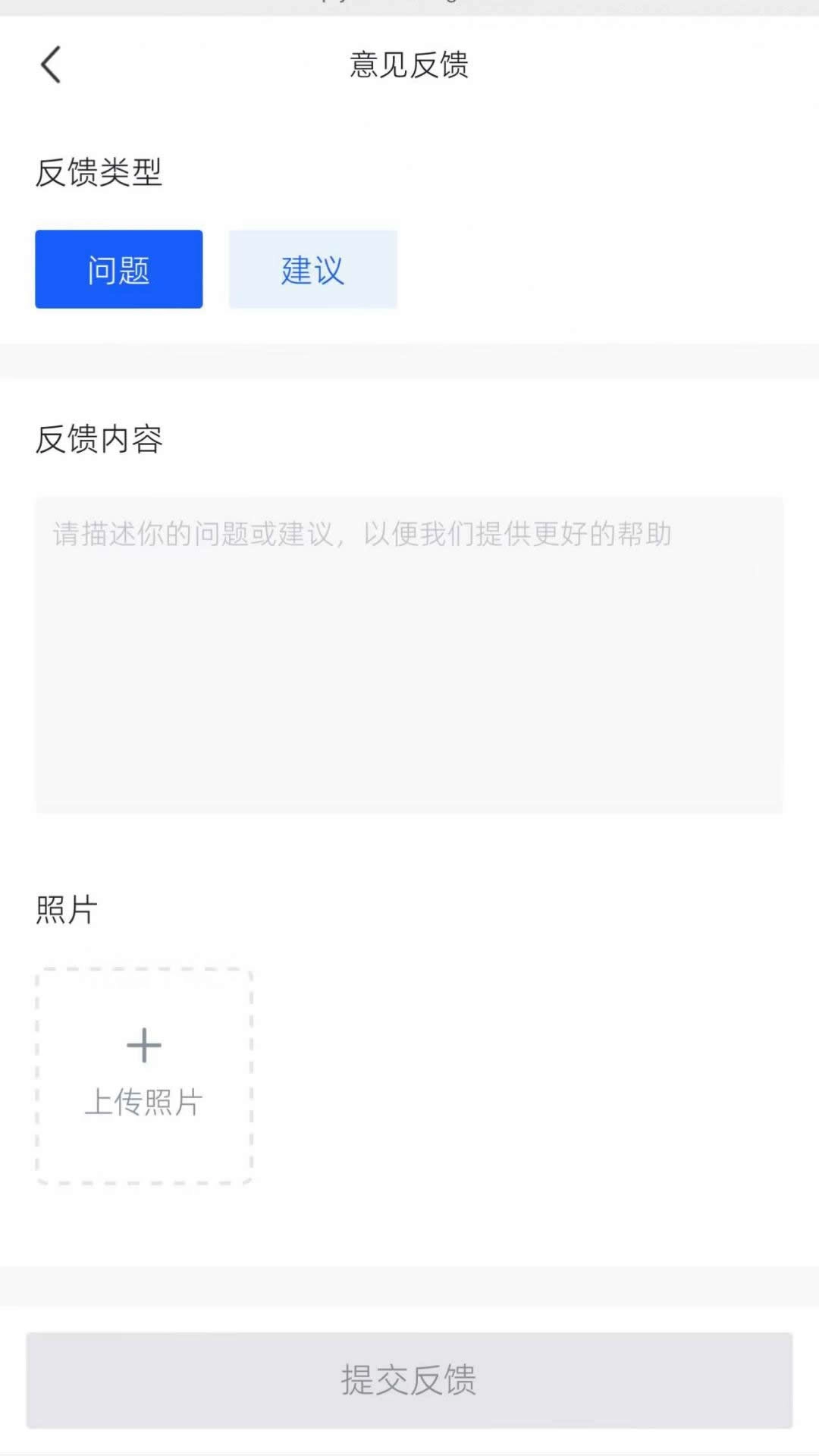 优质生活商户端图2