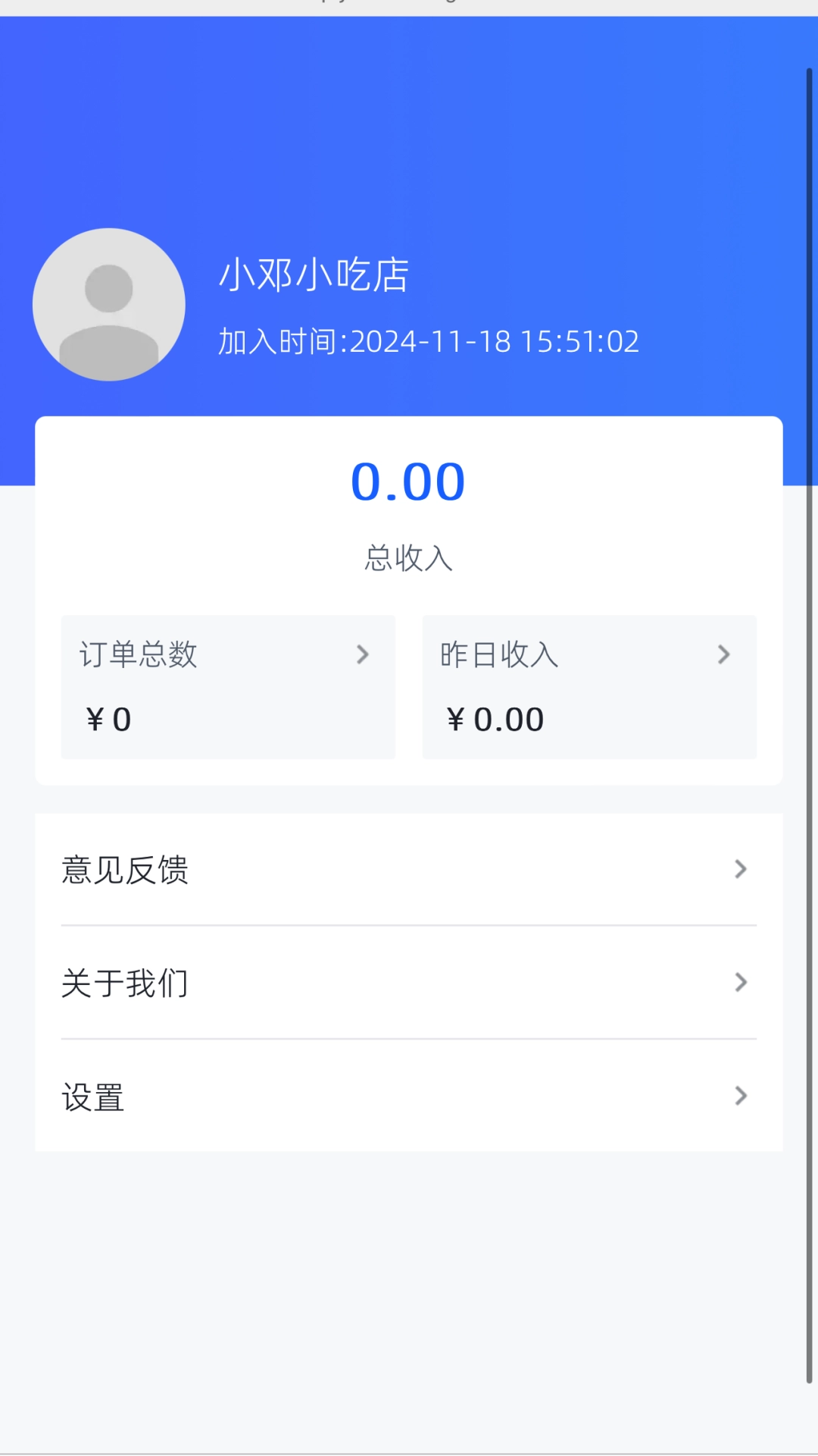 优质生活商户端图3