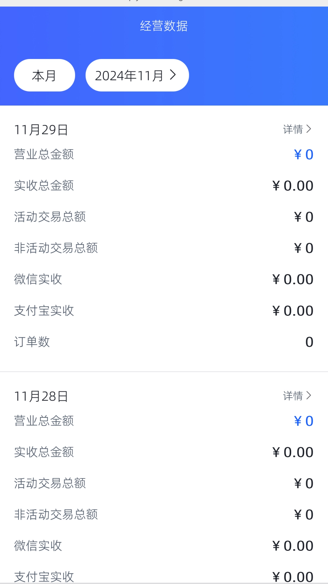 优质生活商户端图4