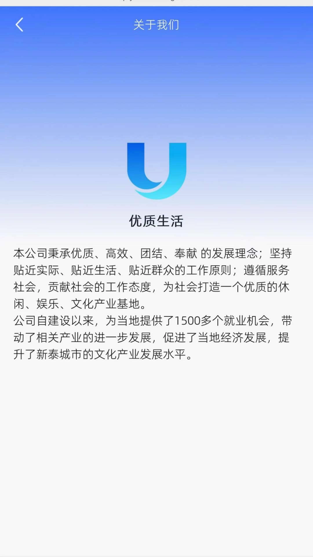 优质生活商户端图5
