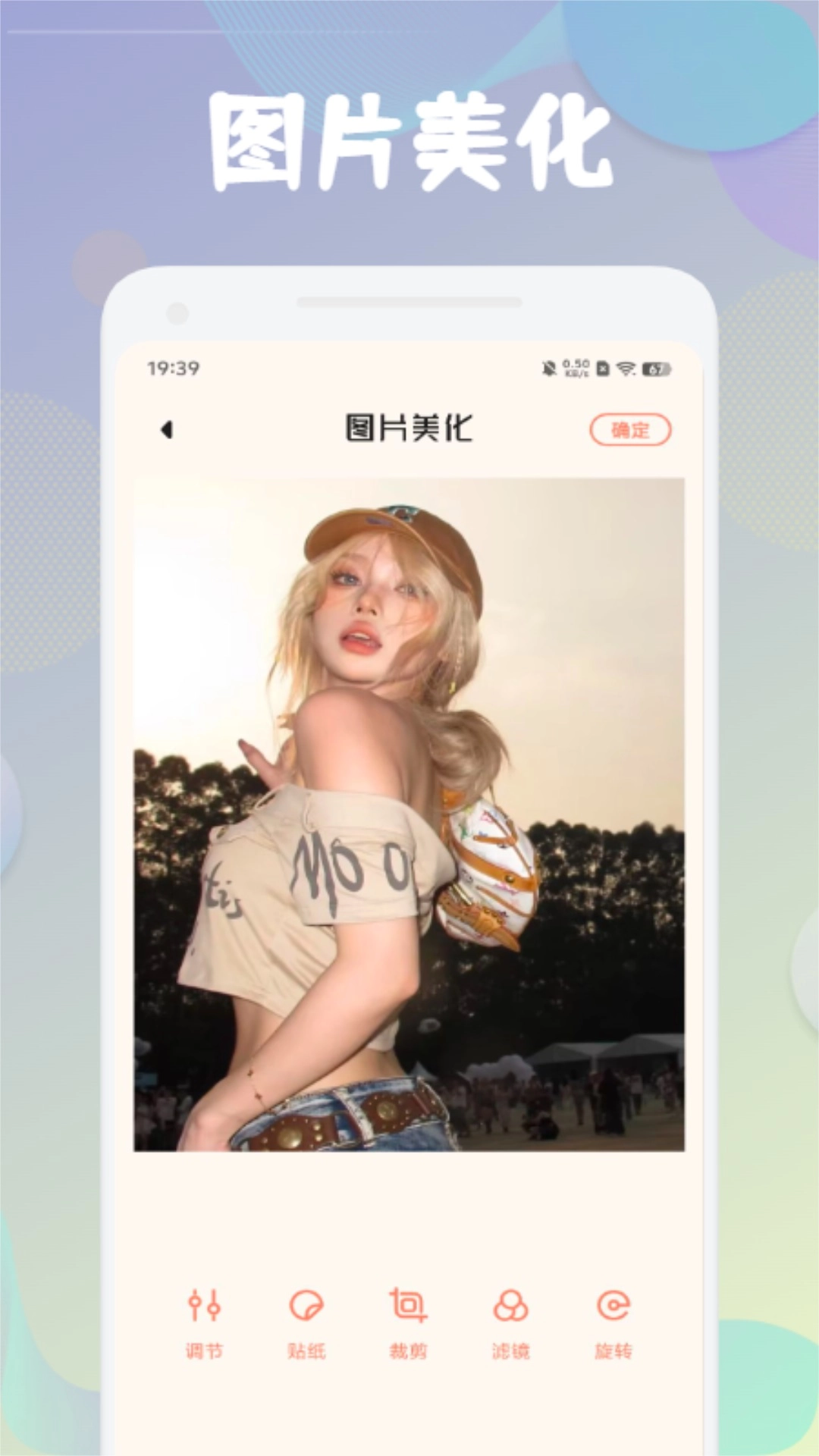 迷人图3