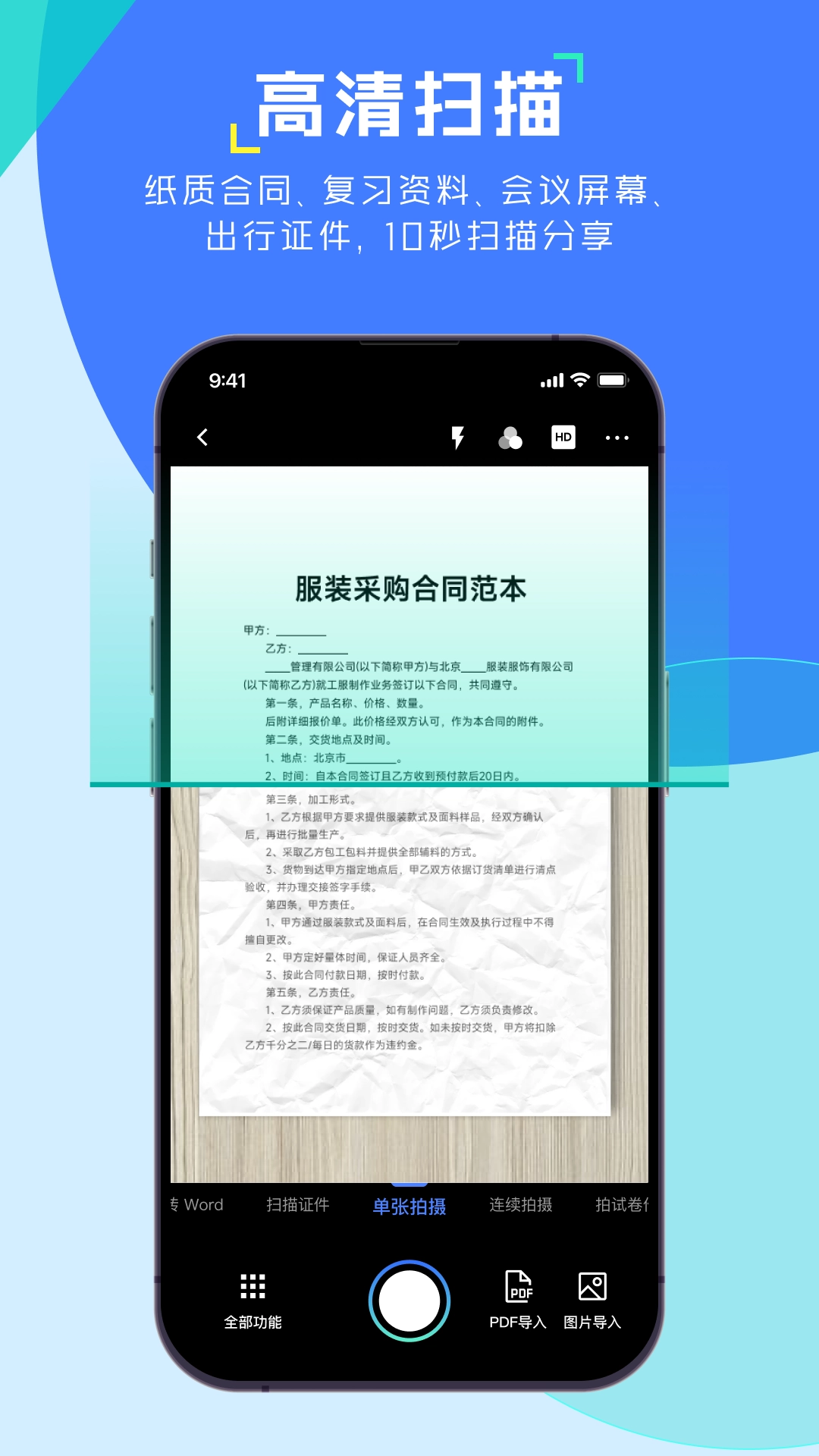 极光扫描王图1