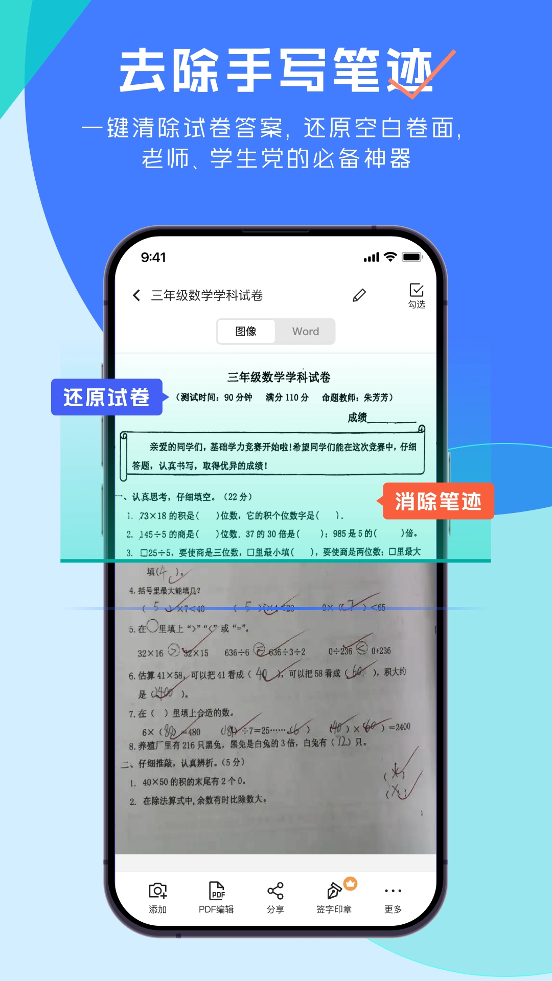 极光扫描王图2
