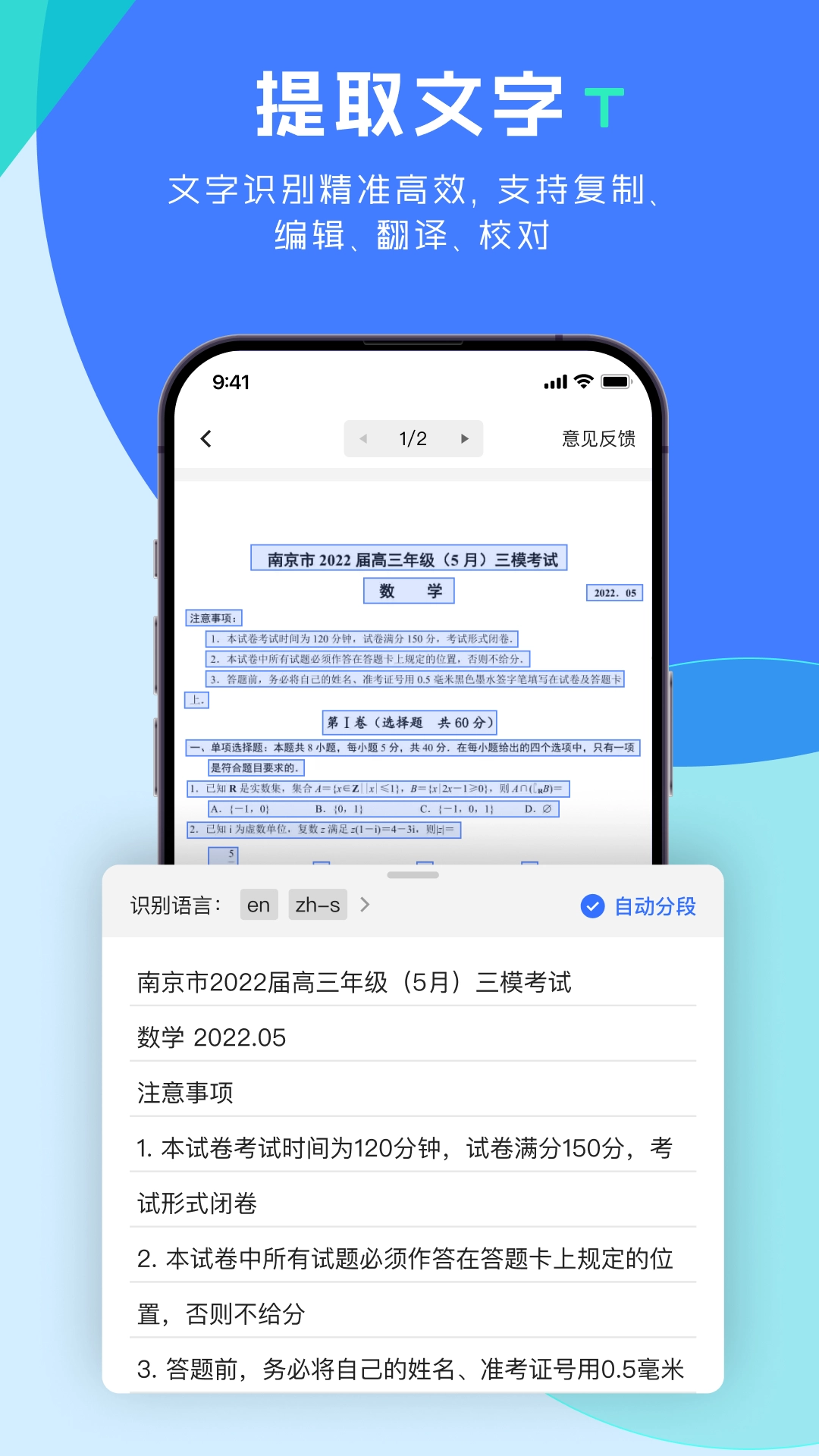 极光扫描王图3