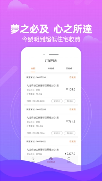 淘集运图4