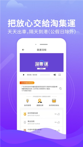 淘集运图1