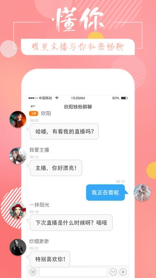 蓝鲸FM图3