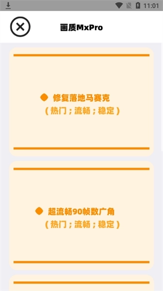 画质mxpro免费版-图2