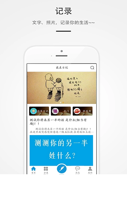 最左日记图1