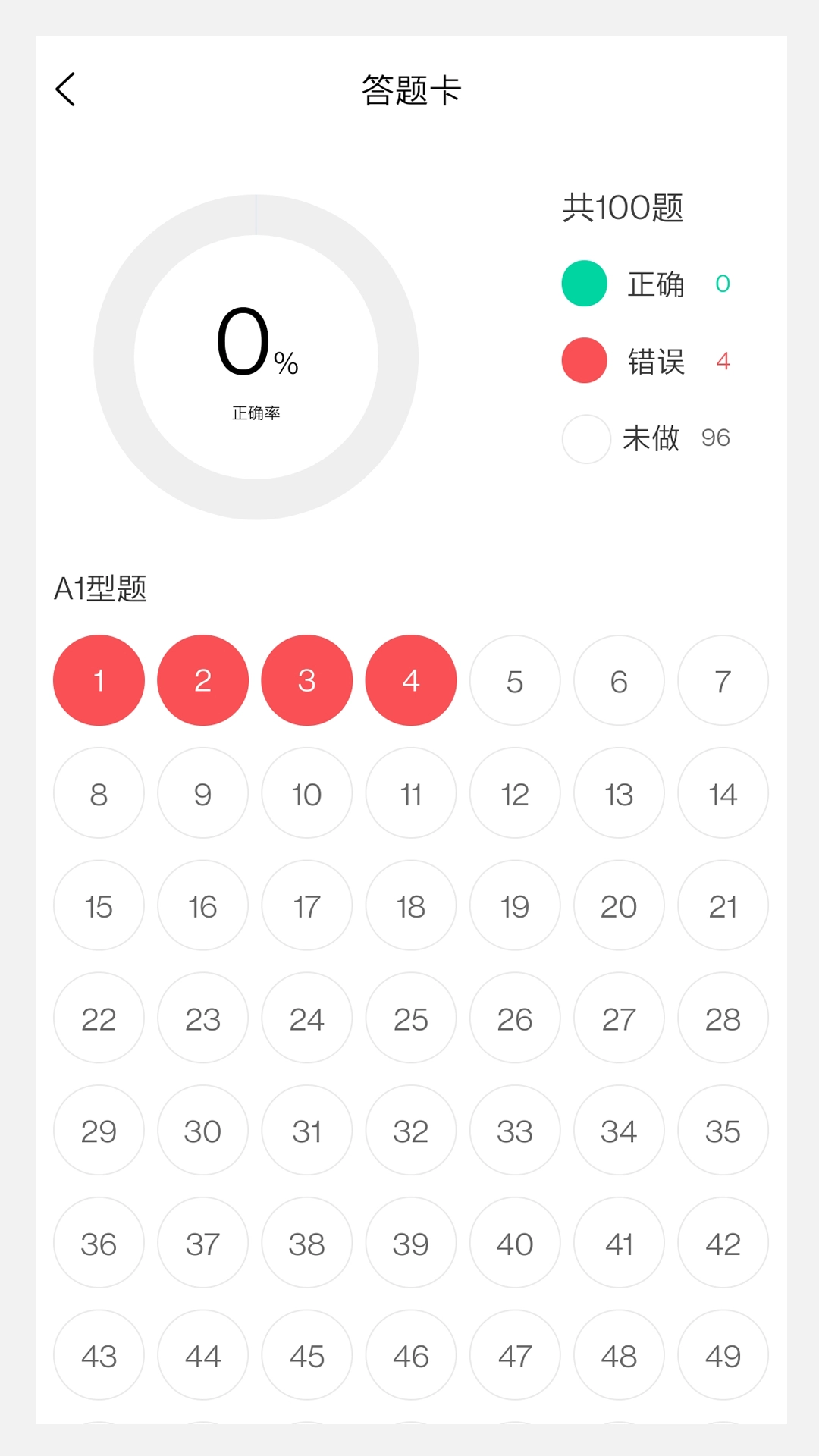 护师新题库图4