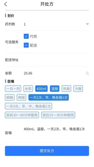 一人一方图3