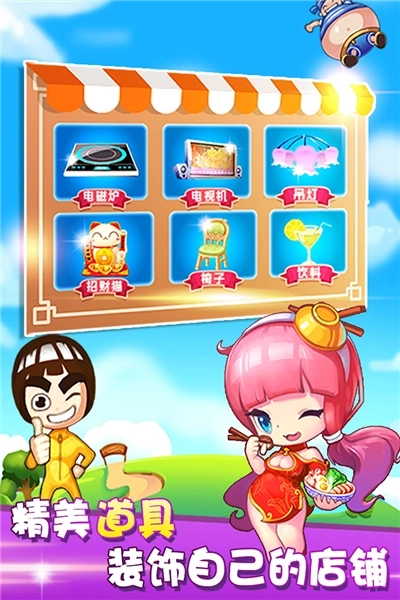 开心火锅店-图3