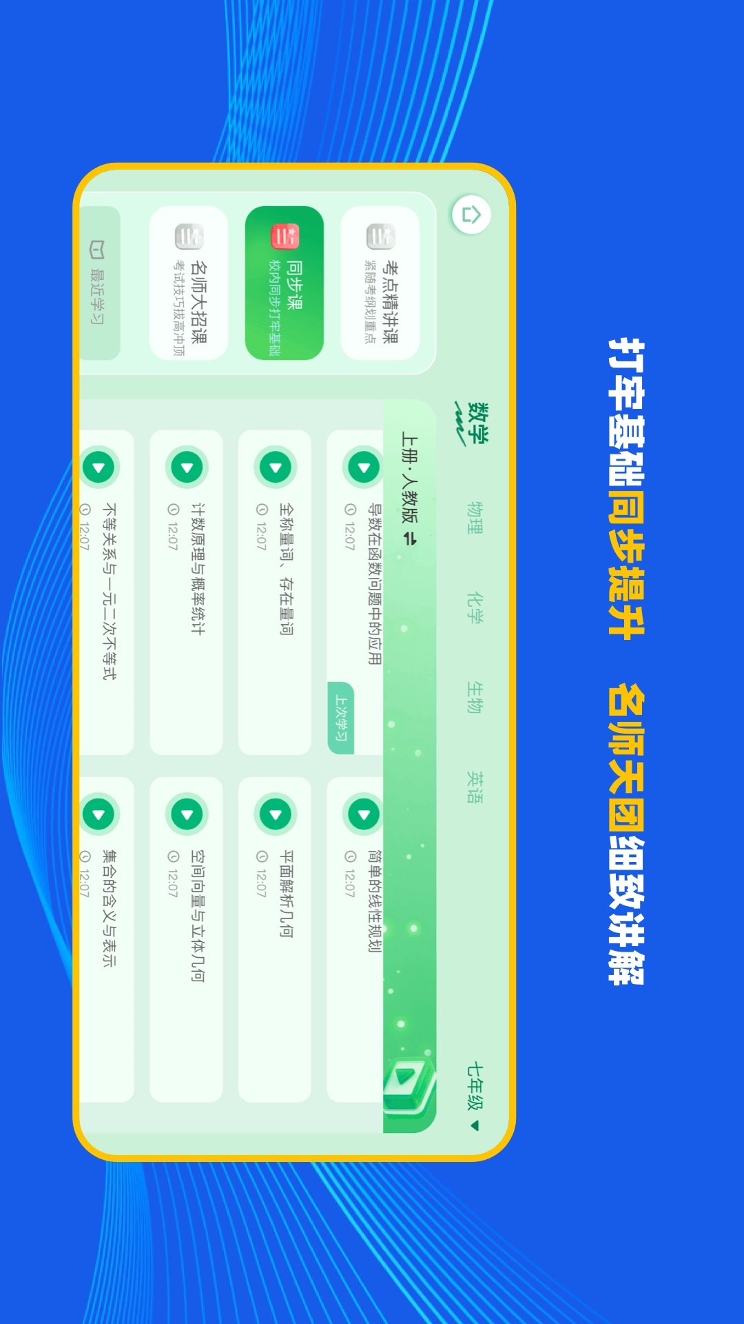 理想树智学图3