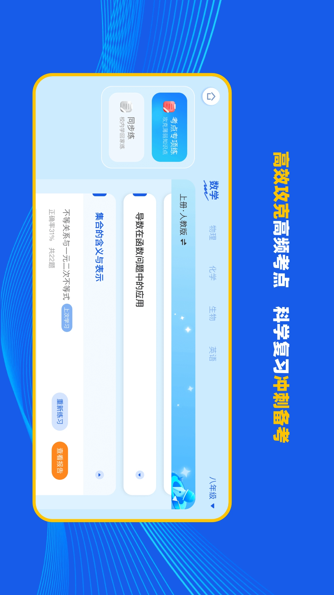 理想树智学图4