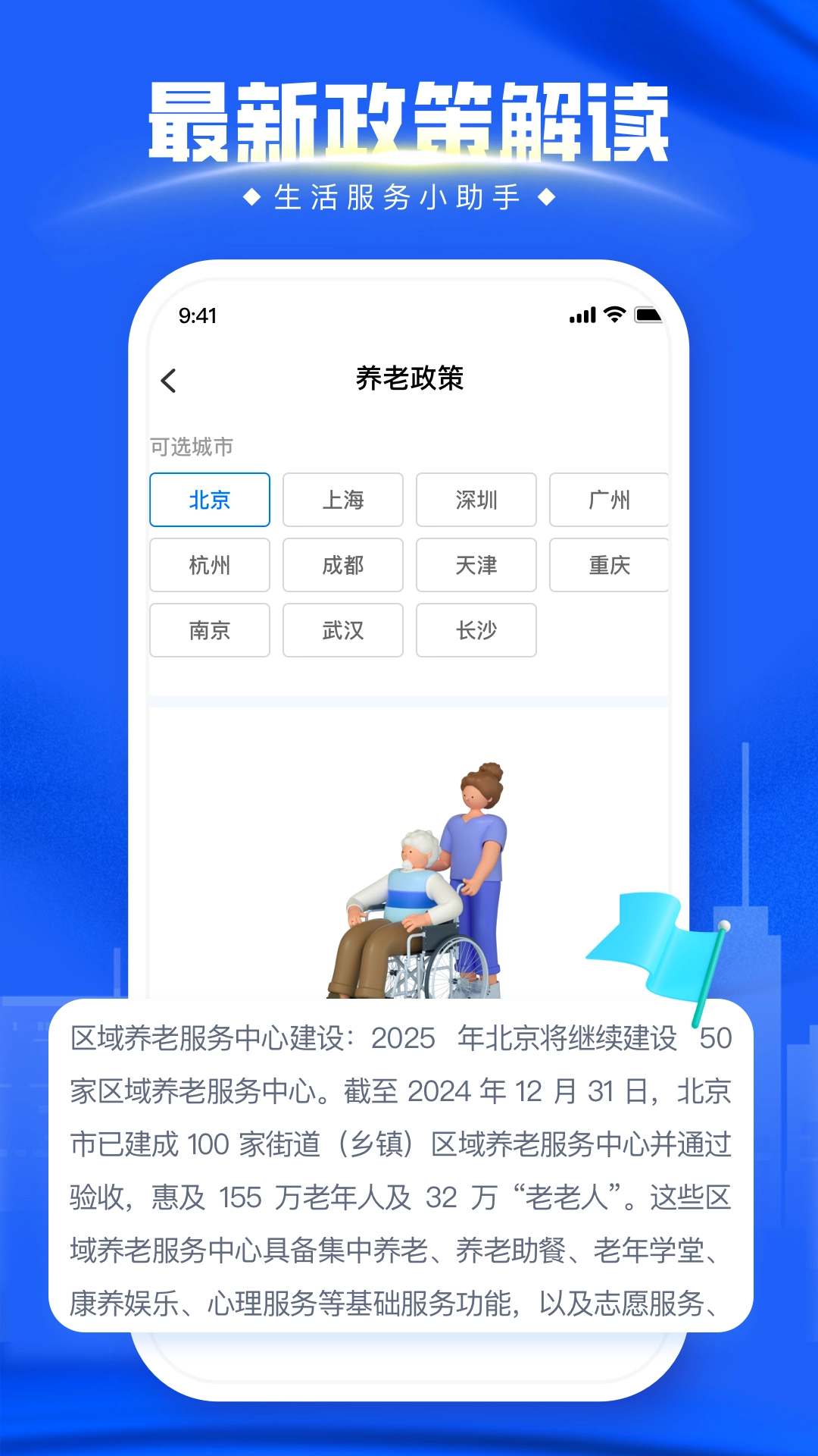 掌上登记图3