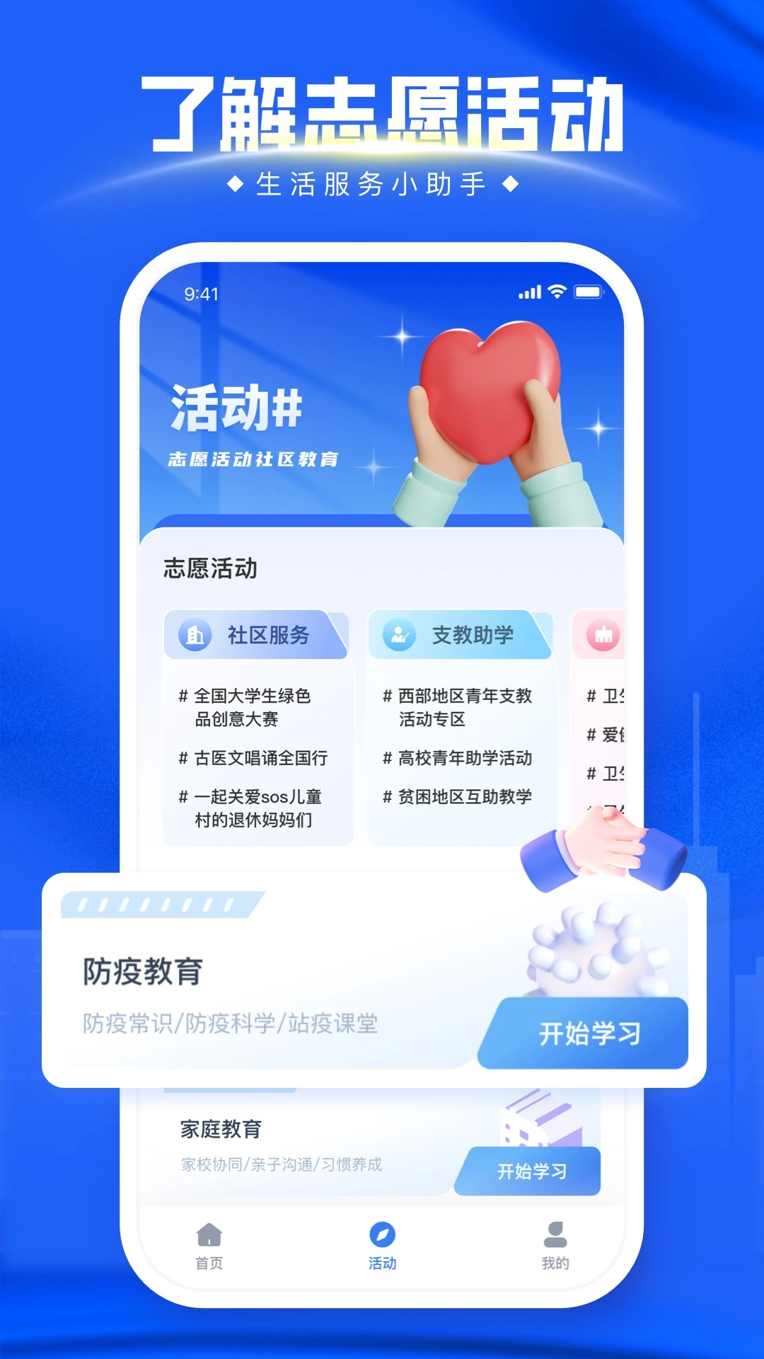 掌上登记图4