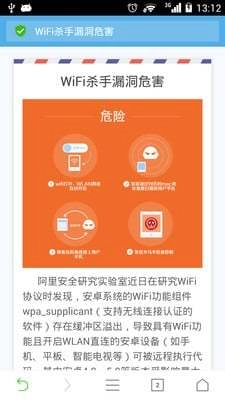 Wi-Fi杀手检测图2