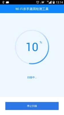 Wi-Fi杀手检测图4
