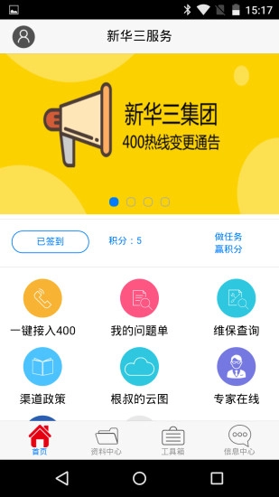 新华三服务图1