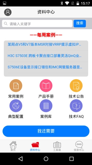 新华三服务图2