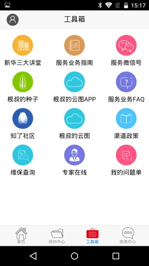 新华三服务图3